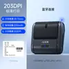 Impresora de Etiquetas Chiteng 221B Portátil de Mano Bluetooth Térmica Adhesiva Pegatina Nota Código de Barras Leide Zhu