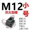 Molde de Porca T de Alta Resistência Placa de Pressão Fresadora Bloco T Acessórios para Porca de Fenda em T M8M10M12M16