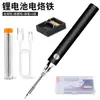Ferro de Solda de Carregamento Sem Fio Portátil Doméstico Bateria de Lítio Caneta de Solda Aquecimento Interno USB Reparo Mini Ferro de Solda