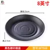 Vajilla de melamina comercial creativa plato de plástico redondo plato japonés plato especial para barbacoa plato para olla caliente