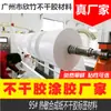 Xinzhu 95# material adhesivo de papel sintético térmico material para etiquetas de código de barras fábrica directa al por mayor explosiones transfronterizas