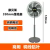 Ventilador de chão 350mm, uso comercial, Kangbeilai, ventilador de parede industrial com fio de cobre e pá de plástico, ventilador de chão, ventilador comercial e doméstico