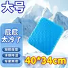 Cojín de gel para asiento de verano, almohadilla de hielo de panal transpirable, almohadilla de hielo suave para asientos de coche, sillas de oficina y uso en casa, almohadilla de asiento refrescante para tu trasero