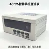 48*96 Pantalla Digital Inteligente Voltímetro CC Instrumento de Monitoreo de Voltaje Industrial Monofásico Medidor de Voltaje CC