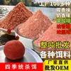 Cebo de pesca integral Sujuda cebo de cuatro estaciones cebo para matar cebo para pesca de carpa cruciana cebo de pesca salvaje cebo a pescado cebo a pescado a granel