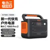 Fonte de Alimentação Externa Dianxiaoer 1000Pro2 Camping Emergência 1500W Fonte de Alimentação Móvel Dianxiaoer 1000Pro2