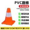 Cono de Tráfico Reflectante de PVC Cono para Nieve Cono de Carretera Barril en Forma de Cono Estaca de Advertencia Resistente a Impactos Duradera