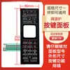 Adecuado para Panel de Horno de Microondas Galanz G80F23Cn2L-G1H (Bo) Botón de Pantalla Táctil para Accesorios de Horno de Microondas