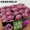Batatas Púrpuras Frescas, Batatas de Corazón Morado, Batatas Recién Desenterradas, Batatas de Castaña, Verduras Cultivadas en la Granja