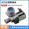 Lavadora de Tambor Totalmente Automática Tamaño Dios Niño Válvula de Entrada de Agua Interruptor Válvula Solenoide de Cabezal Único/Doble Accesorios