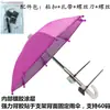 Suporte de Celular para Carro Guarda-Sol para Carro Navegação de Celular Proteção Solar Antirreflexo Pequeno Guarda-Chuva Adequado para Carros de Aplicativos (Didi)