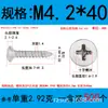 Tornillo autorroscante de acero inoxidable 304 cabeza avellanada fabricantes al por mayor cabeza plana punta de cruz cola de clavo diente de madera clavo de fibra KA diente grueso