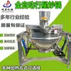 Olla eléctrica para cocinar garras de res, cordero, pollo con calentamiento eléctrico y agitador, olla sándwich, olla de gas para productos de pato, cuello de pato, olla para estofar