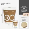 Ins Copo de Café Descartável Copo de Café Chá com Leite Copo de Papel Embalagem Externa Especial com Tampa Comercial Bebida Quente
