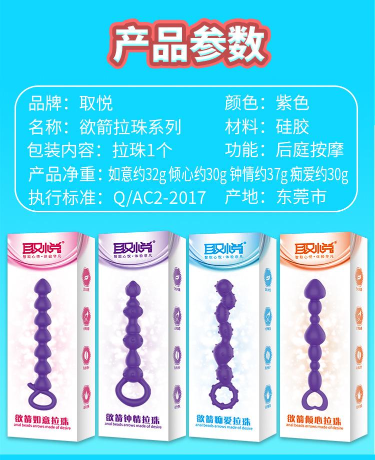 欲箭拉珠-详情 (5).jpg