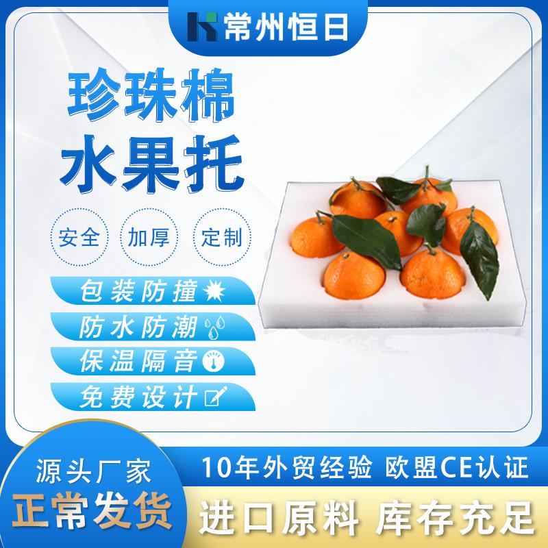 1215水果托主图
