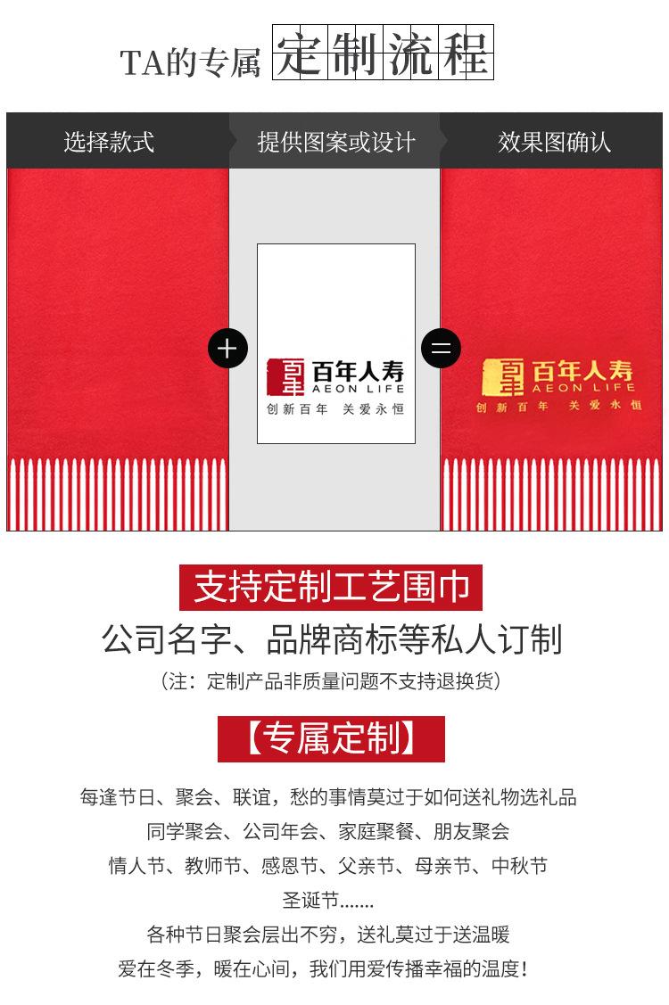全部围巾详情-拷贝_02