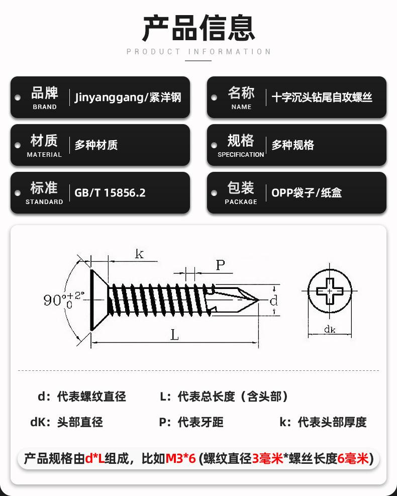 十字沉头钻尾螺丝_05.jpg