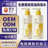 Champú Herbal Marca Privada Oem con Polygonum Multiflorum y Hoja de Platycladus Arborvitae Champú de Jengibre Voluminizador odm Exclusivamente para Exportación al Sudeste Asiático