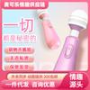 LILO Tumbler AV Stick Juguetes sexuales femeninos Masturbador Herramientas sexuales Femeninas 288/caja