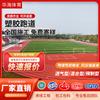 Pistas de Atletismo de Plástico EPDM Pistas de Atletismo Prefabricadas Tipo Mixto Césped Artificial Exterior Pistas de Atletismo