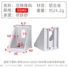 Conector de Ángulo para Fundición a Presión Accesorios para Perfiles de Aluminio Fijación en Ángulo Recto / Ranura de Esquina para Ángulo de 303040 Estándar Nacional Estándar Europeo