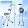 Taburete Plegable de Muleta de Cuatro Patas para Personas Mayores, Taburete de Muleta Antideslizante y Estable, Taburete de Muleta con Asistencia para Caminar al Aire Libre