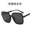 Nuevas gafas de sol de moda europea y americana de 2024, de montura grande, con forma de uña de arroz, gafas de sol de tendencia transfronteriza, gafas de sol cuadradas personalizadas para mujer