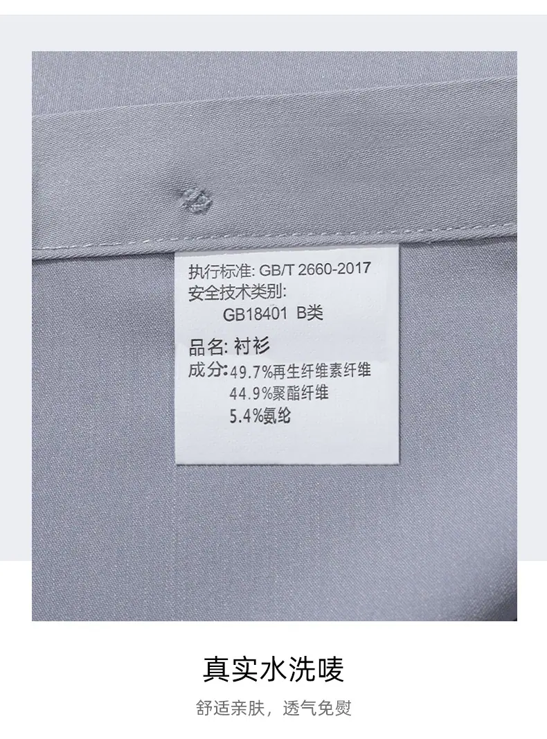 男款80支双股竹纤维衬衫_22.jpg