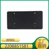 Adequado para Suporte de Placa Dianteira Mercedes-Benz Classe S Placa Base de Placa de Licença A2208851581 2208851581