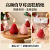 Vela de Fresa Vela de Fruta Simulada Compañero de Cumpleaños Vela de Ambiente Decoración de Pastel de Cumpleaños Vela de Fiesta