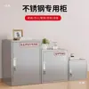 Cerradura de contraseña puerta individual pequeño archivador gabinete de aditivos alimentarios doble cerradura gabinete de documentos caja de almacenamiento de acero inoxidable