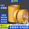 Fita dupla-face transparente personalizada de PET, à prova d'água, alta viscosidade, ultrafina, superadesiva, resistente à temperatura, forte, fita dupla-face sem resíduos