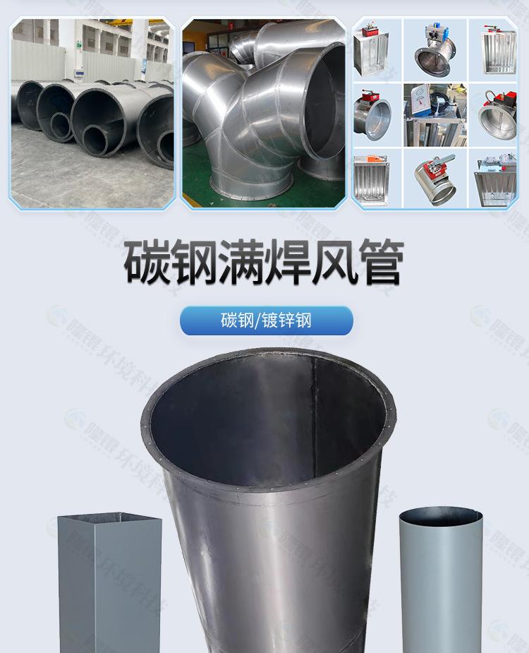 碳钢满焊风管750详情_02.jpg