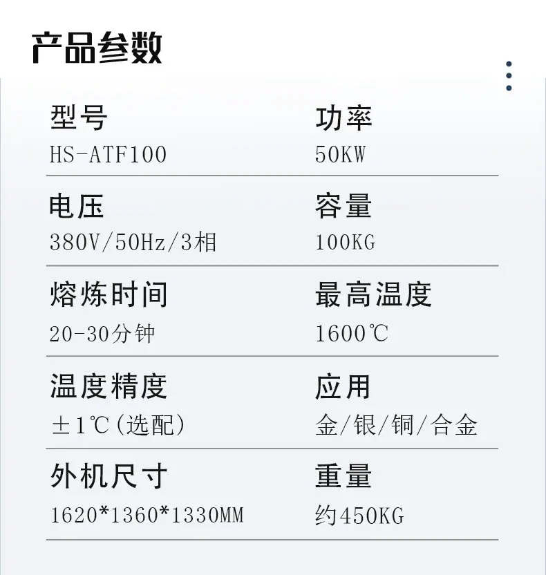 HS-ATF100-中文详情页_10.jpg