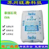 Eva Tailândia Petroquímica N8038 Grau de Moldagem por Injeção Resistente a Baixa Temperatura Grau Hot Melt Grau de Espuma Material para Calçados Revestimento de Cabo