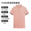 Camisas Polo Empresariais, Roupa de Trabalho de Manga Curta com Gola, Logo Bordado, Uniformes Corporativos, Roupa para Eventos