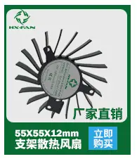 PS-57-55X55X12 12V MS-散热器-热卖推荐