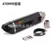 Modificação de motocicleta carro esportivo Fuxi Kawasaki grande deslocamento corrida hexagonal universal Huanglong 600 Scorpio tubo de escape