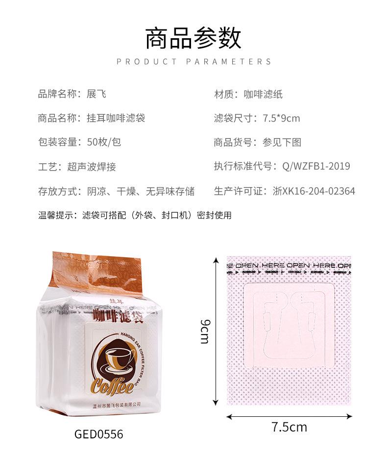 GED0556滤纸-详情页_03