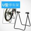 Soporte de estacionamiento para bicicletas, soporte para bicicletas de carretera en forma de U, soporte para mantenimiento de bicicletas, soporte para rueda trasera, soporte para exhibidor de bicicletas de montaña