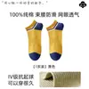 Calcetines Deportivos para Hombre 100% Algodón Puro, Malla Fina Transpirable Antideslizantes, 10A Antibacterianos Antideslizantes, para Primavera y Verano