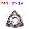 Herramienta de Torneado CNC con Forma de Durazno Transfronteriza WNMG080408-MA 080404 UE6020 Insertos de Torneado Hoja de Aleación