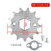 Modificación de motocicleta Motor de carrera pequeño Apollo piñón pequeño plato pequeño mosca modelo 428 de 10 a 19