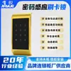 Cerradura Electrónica de Contraseña para Puerta de Gabinete Cerradura Táctil de Varilla de Bola Cerradura de Contraseña Cerradura de Gabinete Cerradura de Archivo Cerradura de Contraseña Fabricante