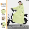 Impermeable Personalizado para Vehículos Eléctricos, de Cuerpo Completo a Prueba de Tormentas con Impresión de Logo, Poncho de Lluvia Unisex para Exteriores para una Persona para Ciclismo