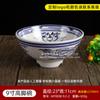 Shaanxi bol de fideos Guanzhong antiguo melamina imitación porcelana porcelana azul y blanca cuenco de pie alto grande chino gran diámetro elegante 8 pulgadas comercial