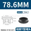 Tapón de Silicona Tipo T Fabricante de Origen, Tapón de Goma, Tapón Redondo de Silicona, Tapón para Agujeros, Tapón de Goma Blanda Sellador Resistente a Altas Temperaturas, Tapón a Prueba de Polvo