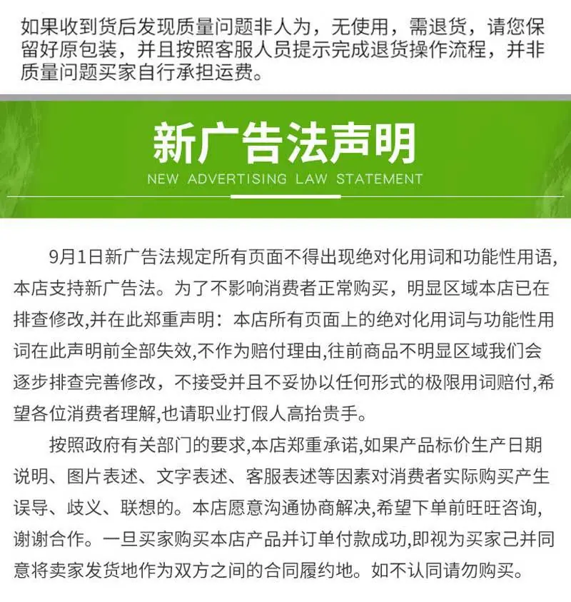 广告法.jpg
