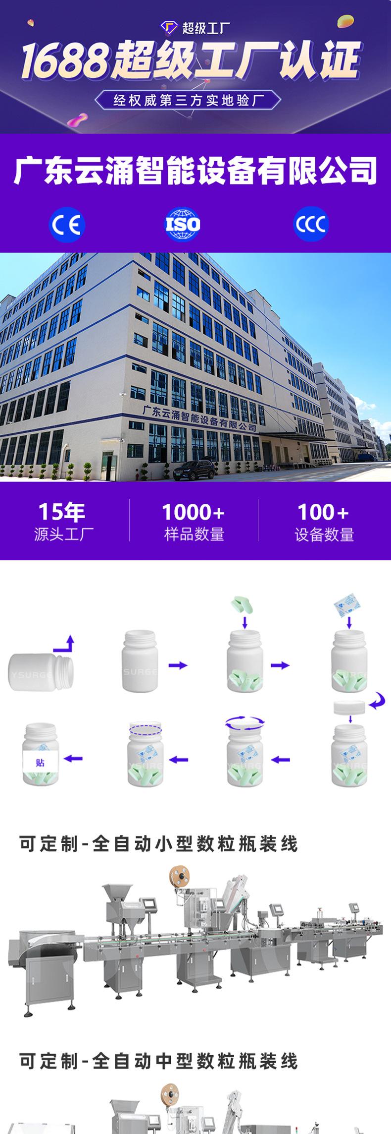 数粒生产线_01.jpg